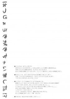 (C78) [PINK (Araiguma)] Hatsujouki ga Kichaimashita！？ (Asobi ni Ikuyo!) - page 25