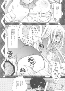 (C78) [PINK (Araiguma)] Hatsujouki ga Kichaimashita！？ (Asobi ni Ikuyo!) - page 22