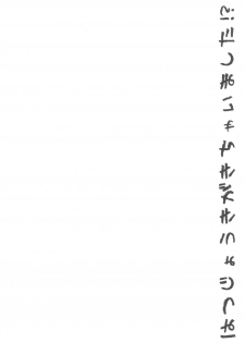 (C78) [PINK (Araiguma)] Hatsujouki ga Kichaimashita！？ (Asobi ni Ikuyo!) - page 4