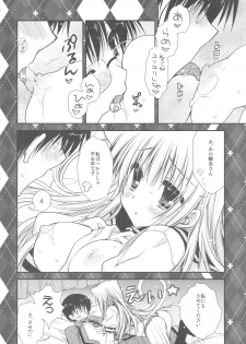 (C78) [PINK (Araiguma)] Hatsujouki ga Kichaimashita！？ (Asobi ni Ikuyo!) - page 12