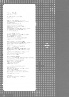 (C78) [PINK CHUCHU (Mikeou)] Genzai Shinkoukei Kanojo (Love Plus) - page 25
