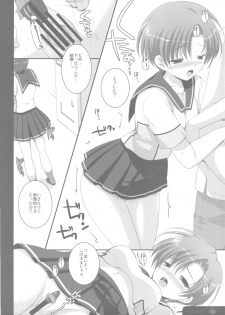(C78) [PINK CHUCHU (Mikeou)] Genzai Shinkoukei Kanojo (Love Plus) - page 16