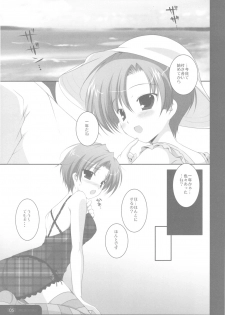 (C78) [PINK CHUCHU (Mikeou)] Genzai Shinkoukei Kanojo (Love Plus) - page 5