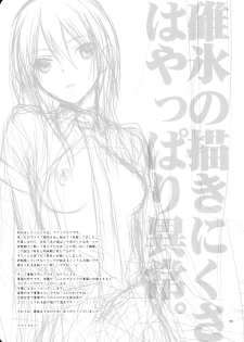 (C78) [m.s.t. (Nanami Yasuna)] elle*2 (Kaichou wa Maid-sama!) [English] - page 24