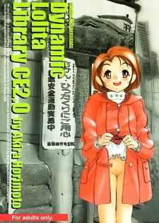 [Studio309 (Horimoto Akira) Dynamic Lolita Library CE2.0　 - page 1
