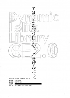[Studio309 (Horimoto Akira) Dynamic Lolita Library CE2.0　 - page 33
