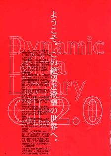 [Studio309 (Horimoto Akira) Dynamic Lolita Library CE2.0　 - page 4