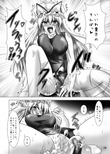 [Sakuya17sai (Moyomoto LV48)] Babaa to Ittara Korosareru Hon (Touhou Project) [Digital] - page 13