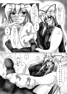 [Sakuya17sai (Moyomoto LV48)] Babaa to Ittara Korosareru Hon (Touhou Project) [Digital] - page 7