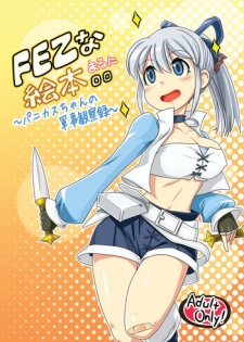 (C78) [Moon the angry! (Urokozuki)] FEZ na Ehon.. (Maru Ni) (Fantasy Earth Zero)