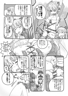 (C78) [Moon the angry! (Urokozuki)] FEZ na Ehon.. (Maru Ni) (Fantasy Earth Zero) - page 19