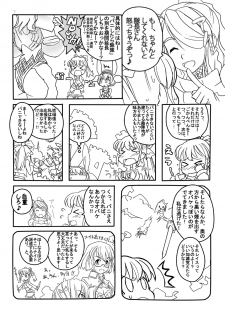 (C78) [Moon the angry! (Urokozuki)] FEZ na Ehon.. (Maru Ni) (Fantasy Earth Zero) - page 33