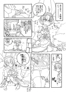 (C78) [Moon the angry! (Urokozuki)] FEZ na Ehon.. (Maru Ni) (Fantasy Earth Zero) - page 27