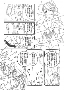 (C78) [Moon the angry! (Urokozuki)] FEZ na Ehon.. (Maru Ni) (Fantasy Earth Zero) - page 36