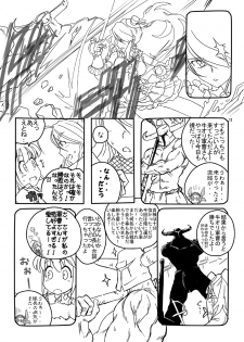 (C78) [Moon the angry! (Urokozuki)] FEZ na Ehon.. (Maru Ni) (Fantasy Earth Zero) - page 37