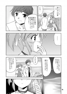 (C73) [Cool Palace (Suzumiya Kazuki)] Re: (Yoake Mae Yori Ruriiro na) - page 37