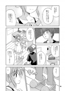 (C73) [Cool Palace (Suzumiya Kazuki)] Re: (Yoake Mae Yori Ruriiro na) - page 41