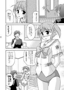 (C73) [Cool Palace (Suzumiya Kazuki)] Re: (Yoake Mae Yori Ruriiro na) - page 13