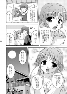 (C73) [Cool Palace (Suzumiya Kazuki)] Re: (Yoake Mae Yori Ruriiro na) - page 25