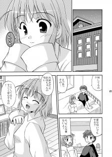 (C73) [Cool Palace (Suzumiya Kazuki)] Re: (Yoake Mae Yori Ruriiro na) - page 8