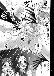 (SC48) [Shioya (Shioya Maico)] Ochakai!! (K-ON!) - page 6