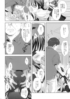 (C78) [Korisuya (Korisu)] XS #02 Eien no Imouto - page 15