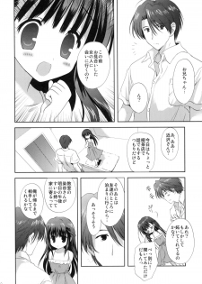 (C78) [Korisuya (Korisu)] XS #02 Eien no Imouto - page 5