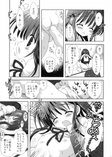 (C78) [Korisuya (Korisu)] XS #02 Eien no Imouto - page 14