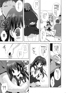 (C78) [Korisuya (Korisu)] XS #02 Eien no Imouto - page 10
