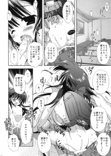 (C78) [Korisuya (Korisu)] XS #02 Eien no Imouto - page 21