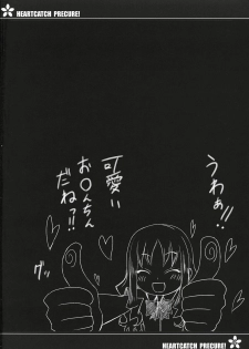 (C78) [Kurumaya (RoGa)] Precure no Tane Iku desu! (Heart Catch Precure!) - page 3