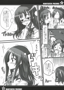(C78) [Kurumaya (RoGa)] Precure no Tane Iku desu! (Heart Catch Precure!) - page 4