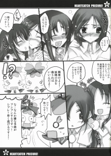 (C78) [Kurumaya (RoGa)] Precure no Tane Iku desu! (Heart Catch Precure!) - page 10