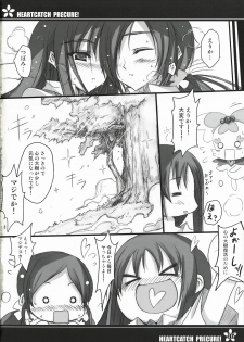 (C78) [Kurumaya (RoGa)] Precure no Tane Iku desu! (Heart Catch Precure!) - page 15