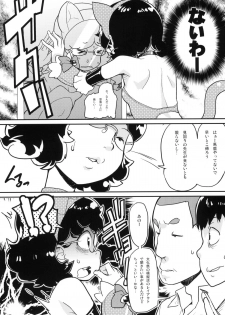 (C78) [COUNTER-CENSORSHIP (Ookami Uo)] Ureshikunai Nekomimi - page 7
