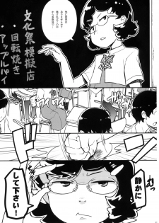 (C78) [COUNTER-CENSORSHIP (Ookami Uo)] Ureshikunai Nekomimi - page 2