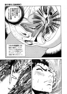 [U-Jin] Angel - The Women Whom Delivery Host Kosuke Atami Healed Vol.05 (Final) - page 20