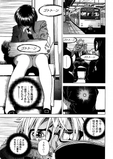 [U-Jin] Angel - The Women Whom Delivery Host Kosuke Atami Healed Vol.05 (Final) - page 32