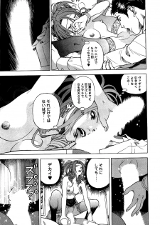 [U-Jin] Angel - The Women Whom Delivery Host Kosuke Atami Healed Vol.05 (Final) - page 18