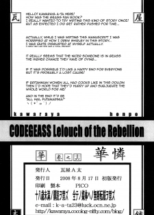 (C74) [Kawaraya Honpo (Kawaraya A-ta)] Hana - Maki no Juuroku - Karen (Code Geass: Lelouch of the Rebellion) [English] {doujin-moe.us} - page 43