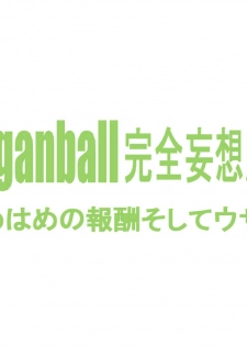 [Dangan Minorz] Danganball Kanzen Mousou Han 04 (Dragon Ball) [English] {doujin-moe.us} - page 2