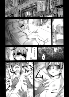 (C78) [Fatalpulse (Asanagi)] Victim Girls 9 - UnderCover Working (Working!!) - page 5