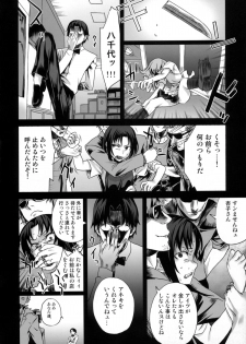 (C78) [Fatalpulse (Asanagi)] Victim Girls 9 - UnderCover Working (Working!!) - page 11