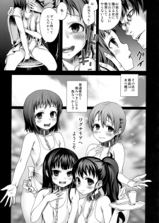 (C78) [Fatalpulse (Asanagi)] Victim Girls 9 - UnderCover Working (Working!!) - page 24