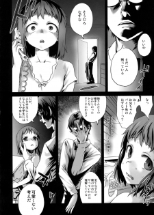 (C78) [Fatalpulse (Asanagi)] Victim Girls 9 - UnderCover Working (Working!!) - page 23