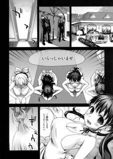 (C78) [Fatalpulse (Asanagi)] Victim Girls 9 - UnderCover Working (Working!!) - page 19