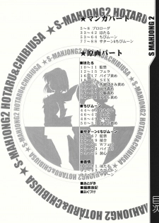 (C69) [RPG COMPANY2 (Sawara Kazumitsu)] Mahjong 2 S (Bishoujo Senshi Sailor Moon) - page 3