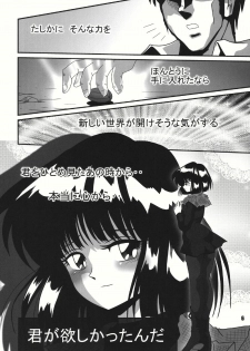 (C69) [RPG COMPANY2 (Sawara Kazumitsu)] Mahjong 2 S (Bishoujo Senshi Sailor Moon) - page 5