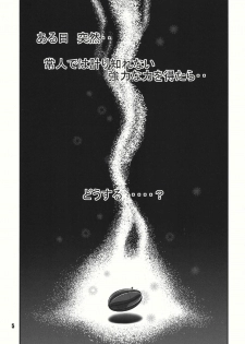 (C69) [RPG COMPANY2 (Sawara Kazumitsu)] Mahjong 2 S (Bishoujo Senshi Sailor Moon) - page 4