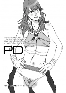 (C78) [PARADISED PRODUCTS (HJB)] PD Vol.X (ver.XIII) (Final Fantasy XIII) - page 4